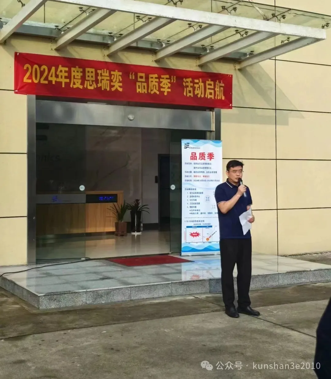 和记“品质季”活动启航