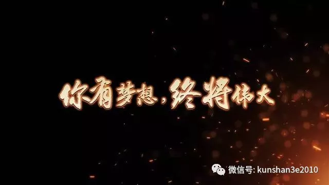 初心在 聚合时 起宏图------记江苏和记2023年年会